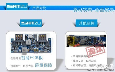 移动电源你不太熟悉的电路板 (转载)_济南_天涯论坛